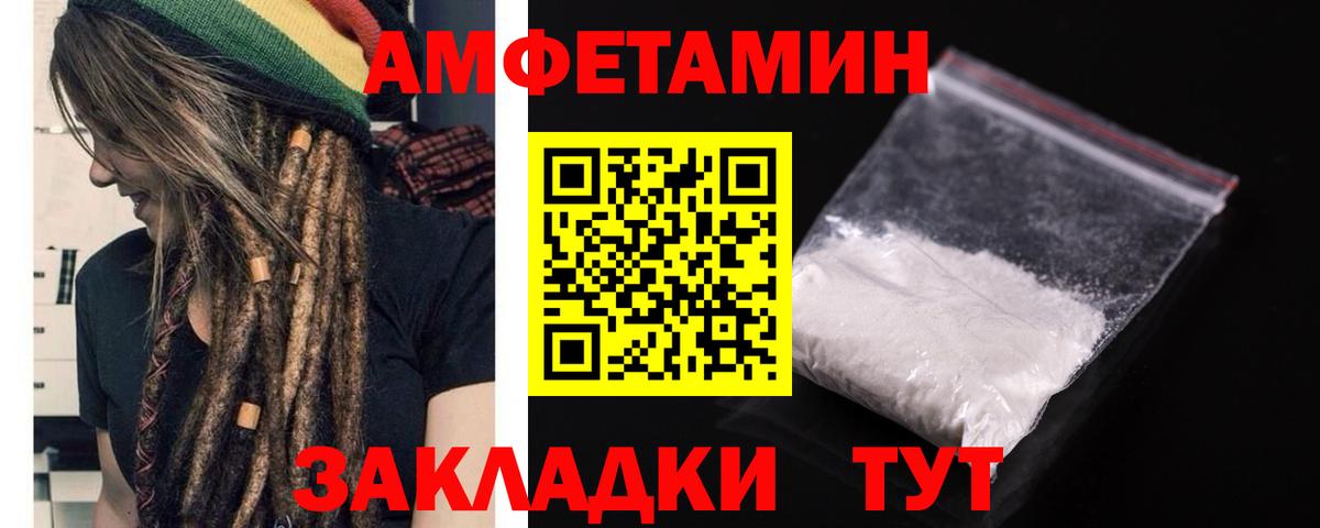 АМФЕТАМИН Premium Новочебоксарск