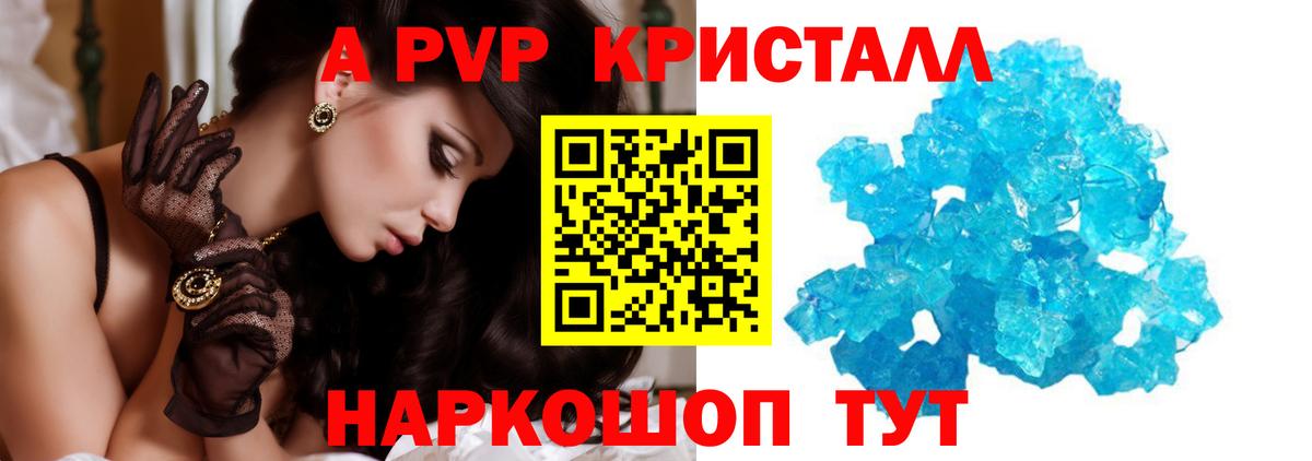 A PVP мука  Вход с VPN  Новочебоксарск  APVP VHQ 