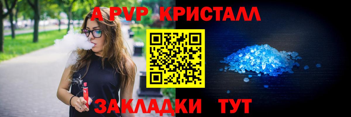 APVP Crystall Новочебоксарск
