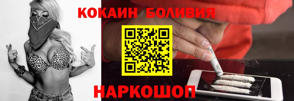 КОКАИН Fish Scale Новочебоксарск
