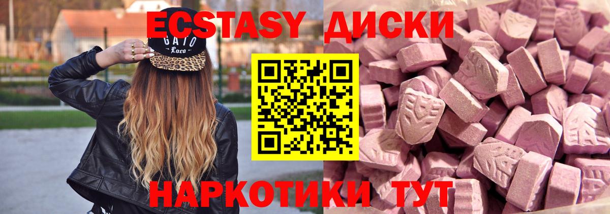 Экстази mix  Вход с VPN  Новочебоксарск  Экстази бентли 
