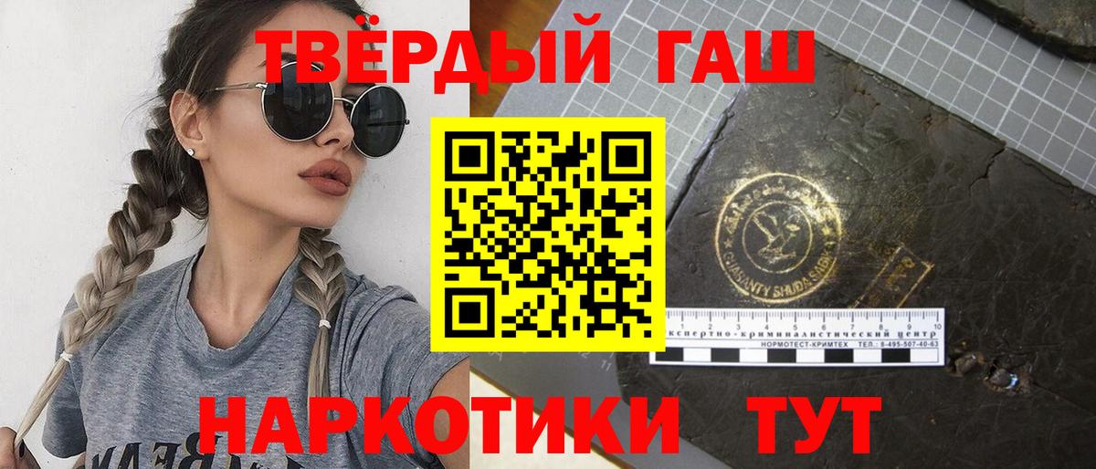 ГАШ Premium  Вход с VPN  дарнет шоп  Новочебоксарск 