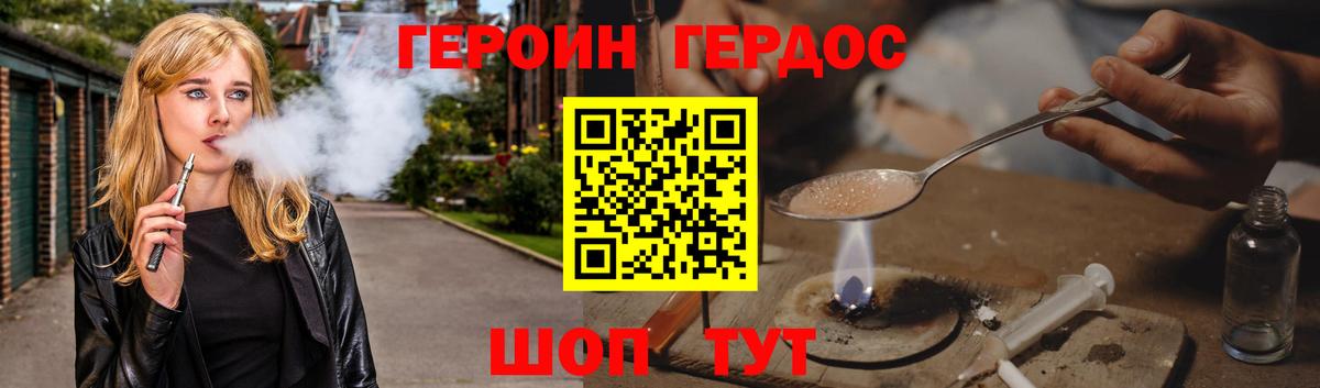 ГЕРОИН  Вход с VPN  Новочебоксарск  Героин хмурый 