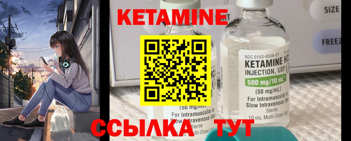 Новочебоксарск  КЕТАМИН ketamine  Вход с VPN 
