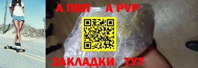 a pvp Татарск