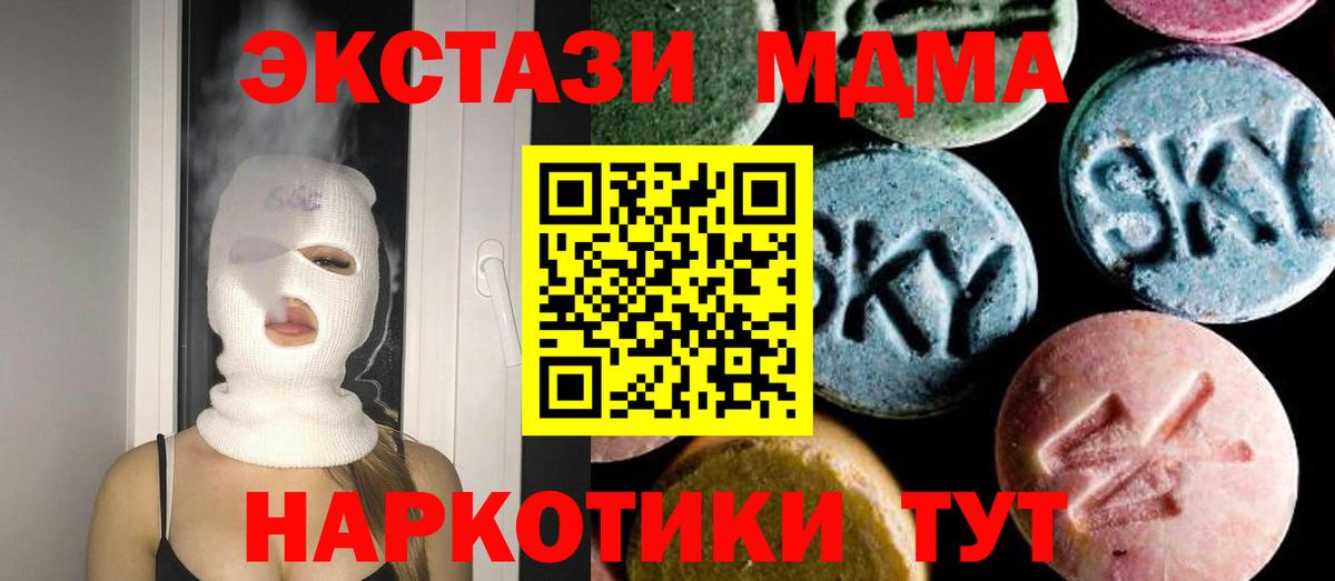 Новочебоксарск  MDMA молли  МДМА кристаллы  МДМА  Вход с VPN 