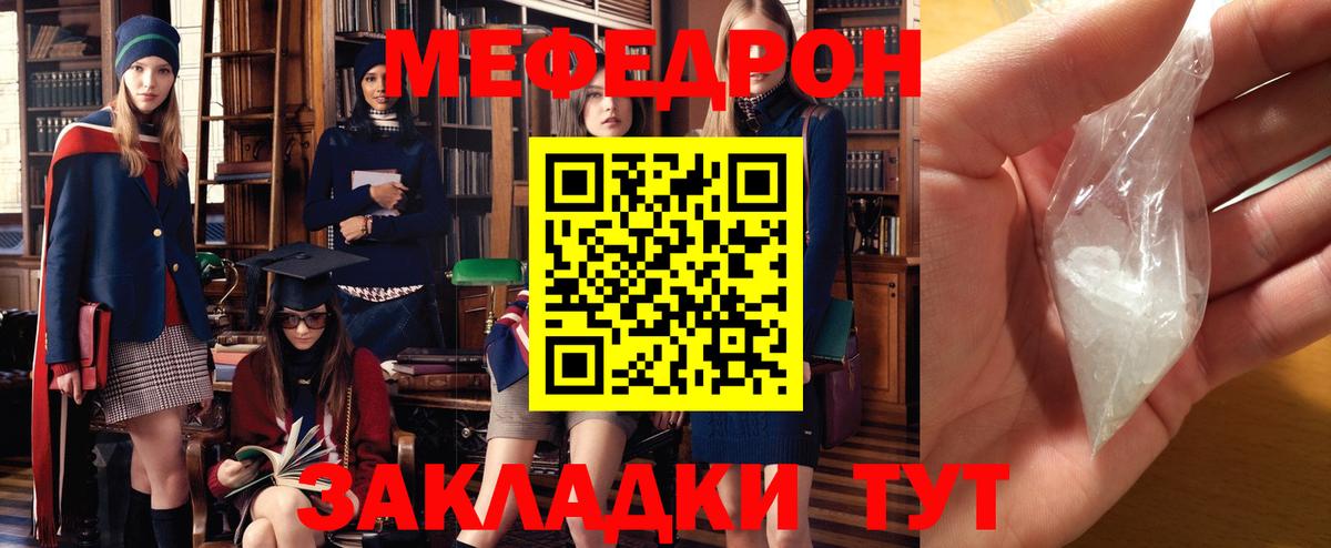 Меф мяу мяу Новочебоксарск