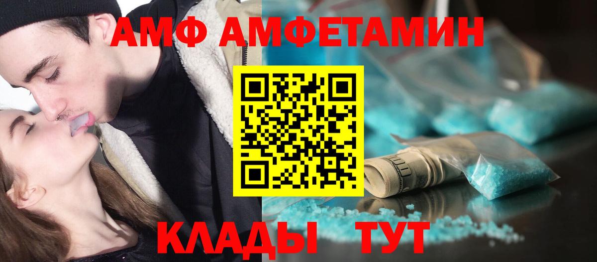 МЕТАМФЕТАМИН Декстрометамфетамин 99.9% Новочебоксарск