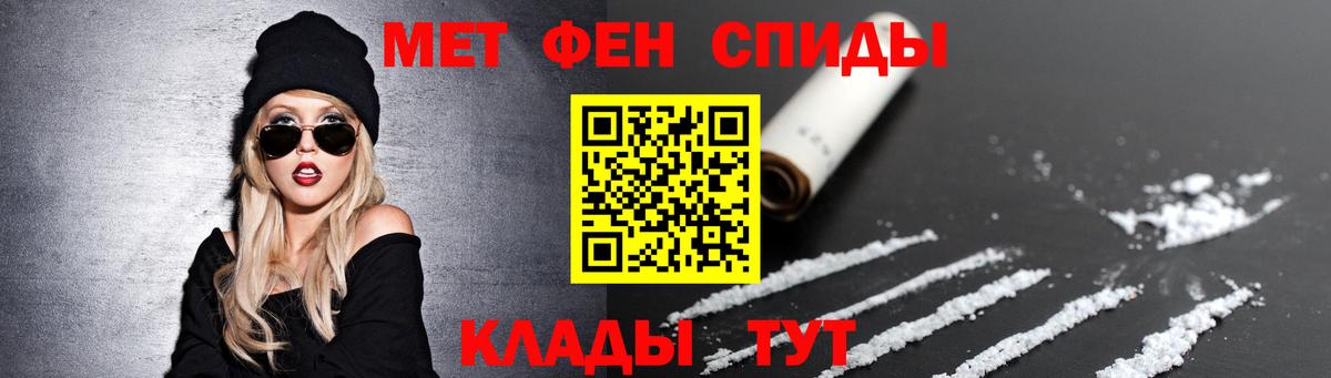 Первитин кристалл  Первитин кристалл  Новочебоксарск  МЕТАМФЕТАМИН  Вход с VPN 