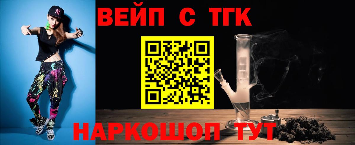 ТГК Wax  Вход с VPN  купить наркотики сайты  Новочебоксарск 